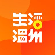 生活温州 2.0.0 安卓版