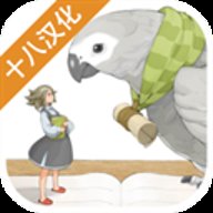 仙境冒险故事中文版