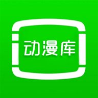 暑假动漫库 6.6.1 安卓版