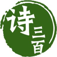 诗三百ai作诗 1.0.1 安卓版