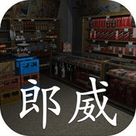 孙美琪疑案郎威 1.0.0 安卓版