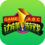 边锋游戏大厅原子游戏 2.2.5 安卓版