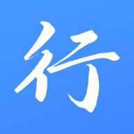 行志 1.1 官方版