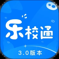 乐校通 4.0.1 最新版