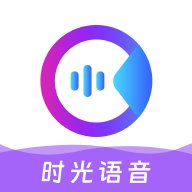 时光语音交友软件