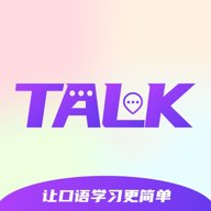 TalkMaster口语 1.0 安卓版