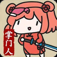 修仙门派掌门人无限材料版 1.0.1 安卓版