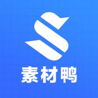 素材鸭 1.1.0 安卓版