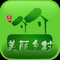 美丽乡村