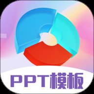 PPT超级模板