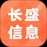长盛信息