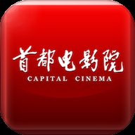 首都电影票