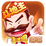 嘻嘻斗地主连炸版