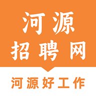 河源招聘网 1.0.0 官网版