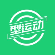 型运动 1.7.1 官方版