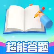 超能答题 v1.0.0 安卓版