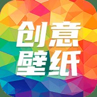 专属创意壁纸设计 1.0 安卓版