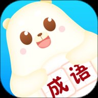 小熊猜成语 v1.0.1 安卓版