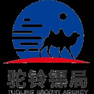 驼铃镖局