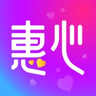 惠心交友