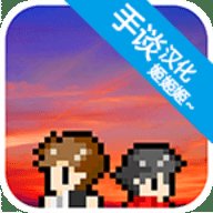 在无尽的黄昏中消失的你汉化版