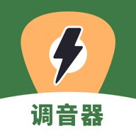 调音器专业版  最新版