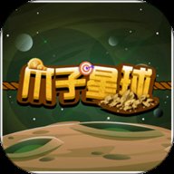 爪子星球