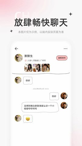 星尤交友 1.4.0 最新版