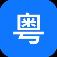 粤语识别官 1.1.2.0 安卓版
