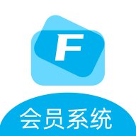 飞飞会员管理收银系统 3.0.161 官方版
