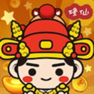 修仙赚大钱 1.0.0 安卓版