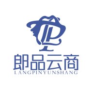 郎品云商 1.0.0 最新版