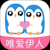 唯爱伊人