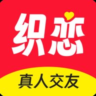 织恋
