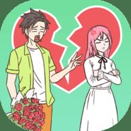 拆散情侣100法 1.1 安卓版