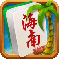 海南琼瑶麻将