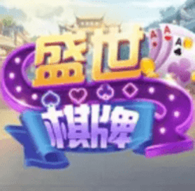 盛世棋牌ll二维码