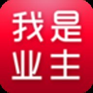 我是业主 v1.2.5 最新版