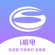 i机电(教师版)  官方版