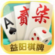 湖南益阳麻将