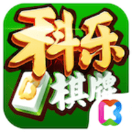 科乐吉祥麻将
