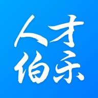 人才伯乐  最新版