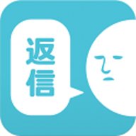 请回短信中文版