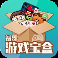 斌哥游戏宝盒内置菜单版
