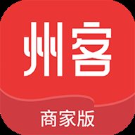 州客商城商家版  安卓版