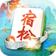 小松宿松麻将 5.12 最新版