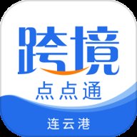 连云港点点通公共服务平台