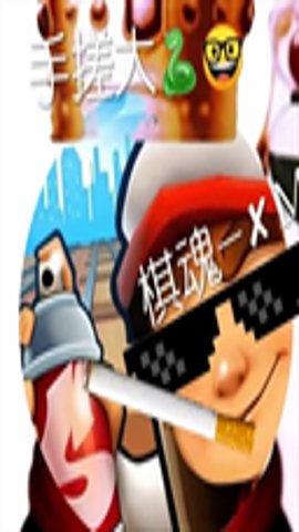 地铁跑酷xm改黑白版