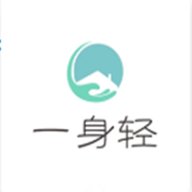 一身轻服务