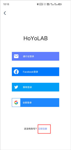HoYoLAB 2.55.0 官方版 HoYoLAB 2.55.0 官方版